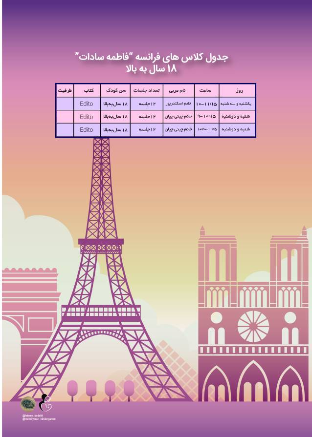 کلاس زبان فرانسه ویژه بزرگسالان