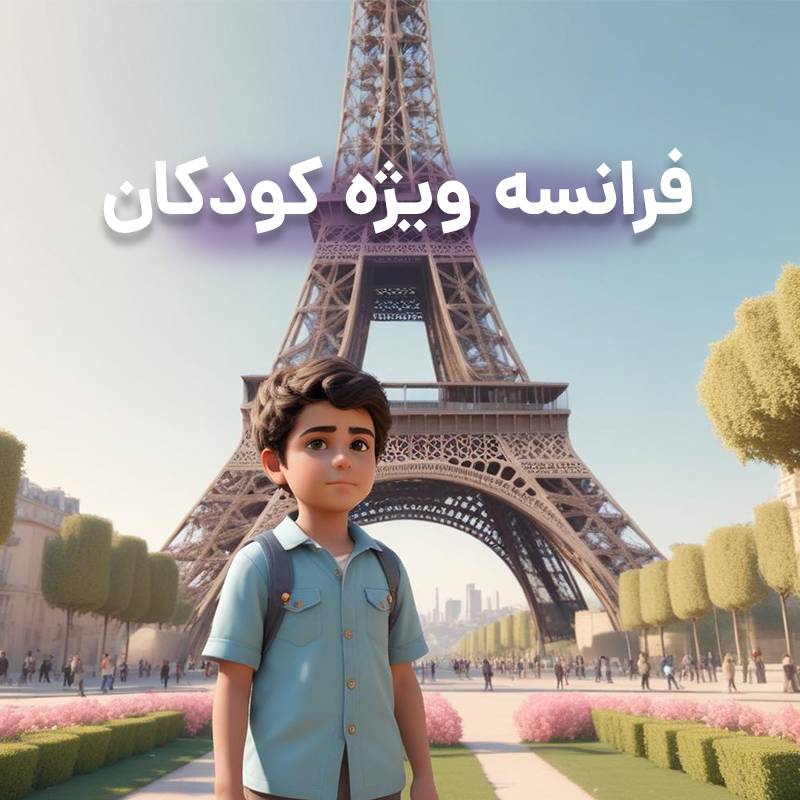 koda کلاس زبان فرانسه ویژه کودکان