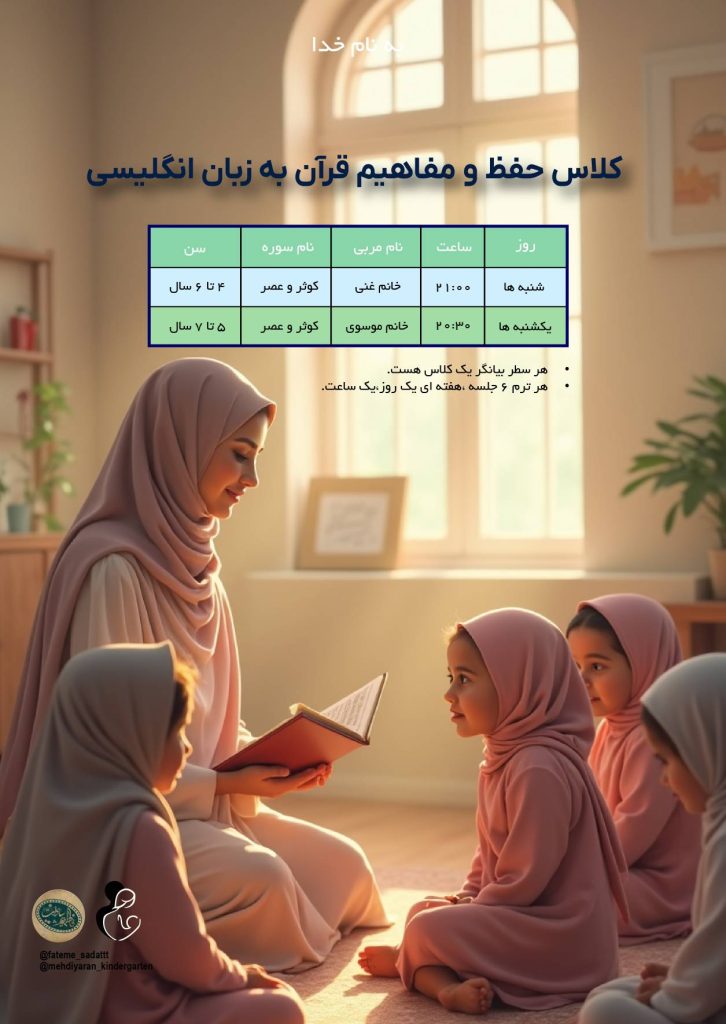 حفظ قرآن به زبان انگلیسی